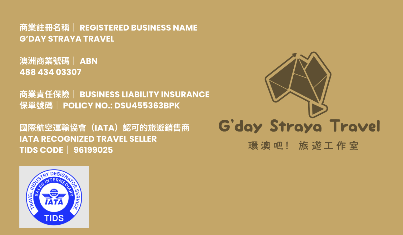 環澳吧旅遊工作室 G'day Straya Travel business card 1